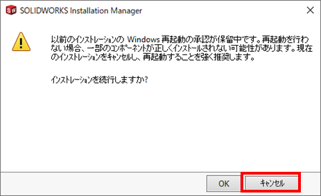 SWダウンロード