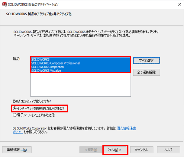 SWインストール