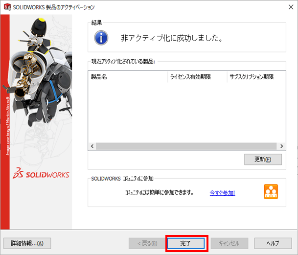 SWインストール