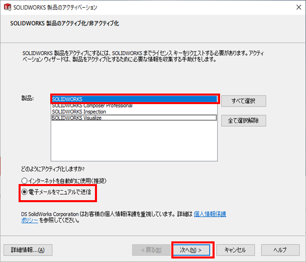 SWインストール