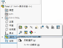 3DInterconnect1.png