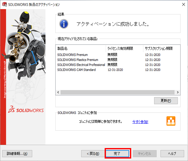 SWインストール