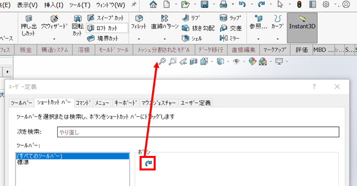  やり直しコマンド追加