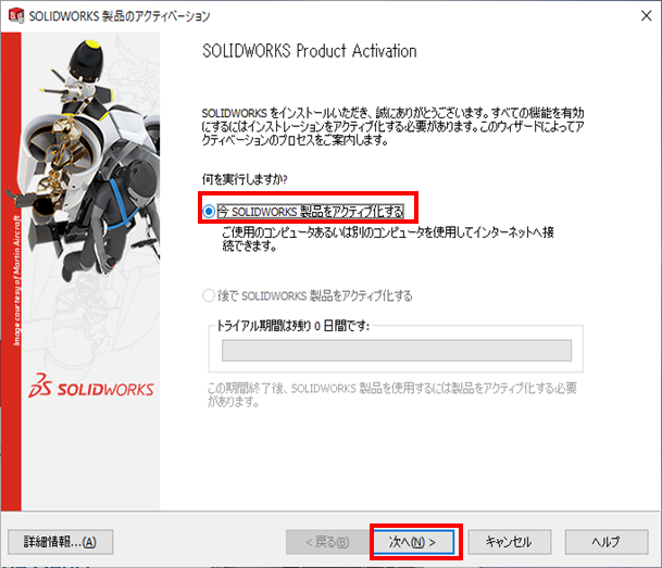 SWインストール