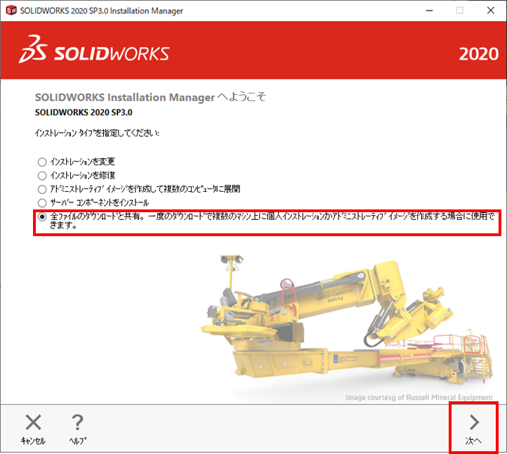 SWダウンロード