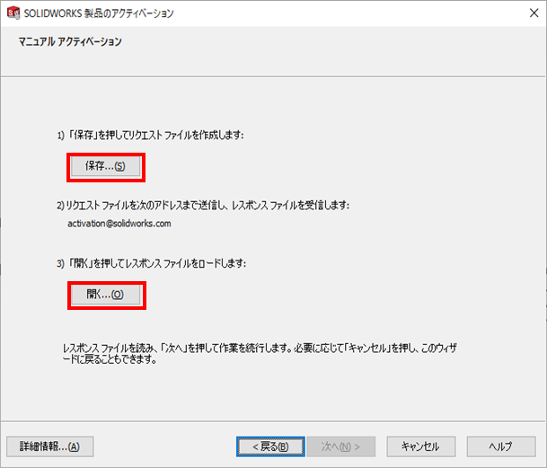 SWインストール