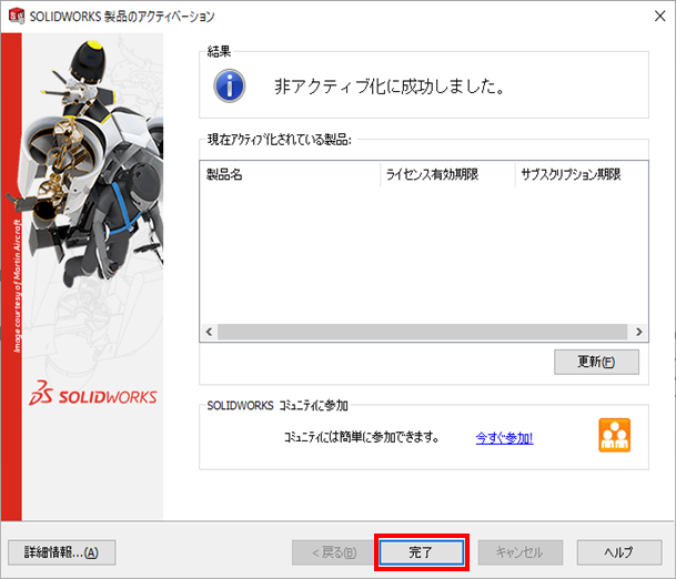 SWインストール