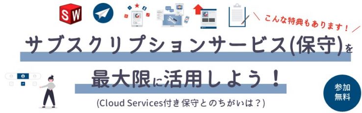 SOLIDWORKSwebinar