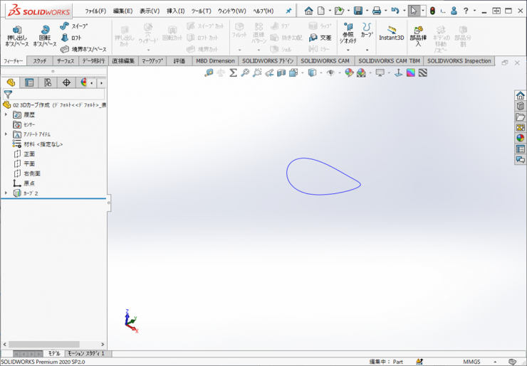 投影を使用した3D曲線の作成