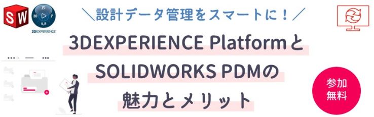 SOLIDWORKSwebinar