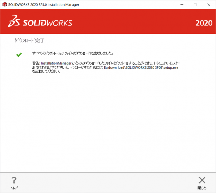 SWダウンロード