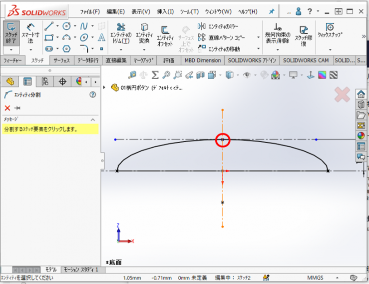 楕円ボタン形状の作成