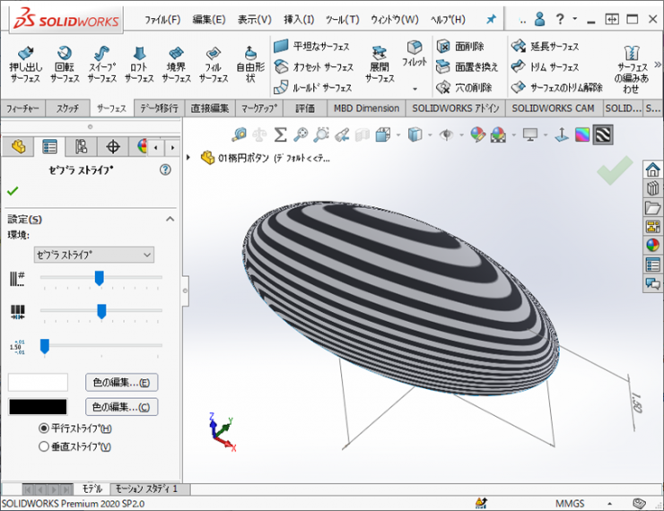 楕円ボタン形状の作成