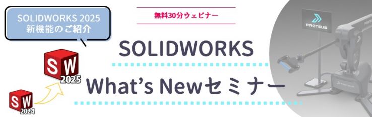 SOLIDWORKSwebinar