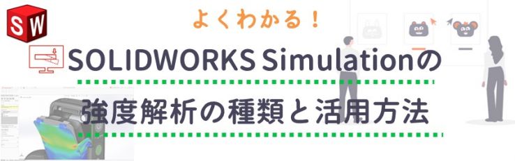 SOLIDWORKSwebinar