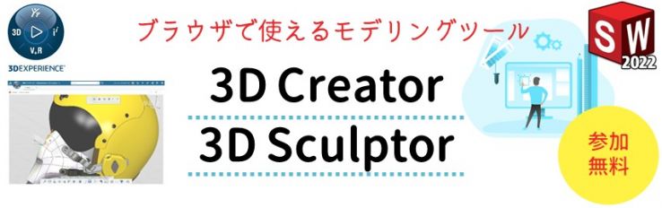 SOLIDWORKSwebinar