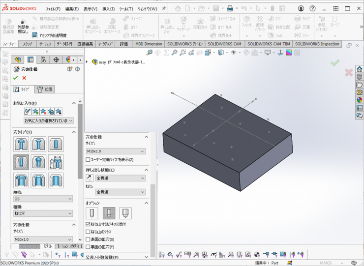 コンフィギュレーションを使用したモデル作成2