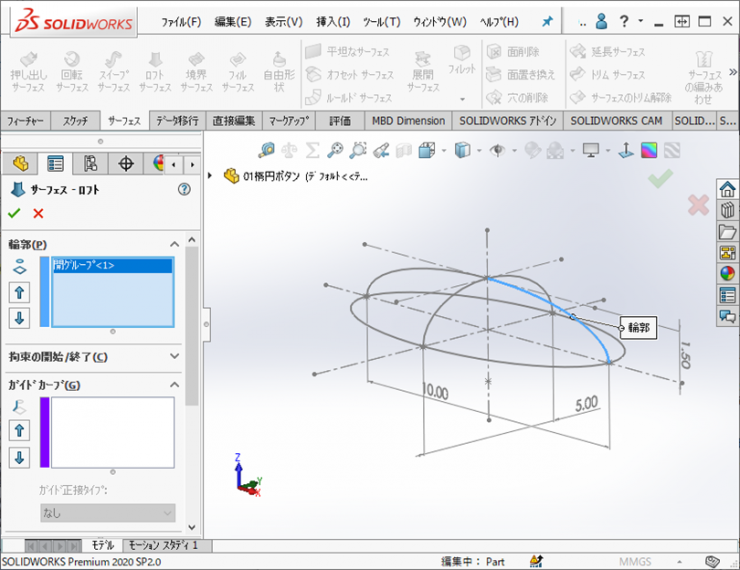 楕円ボタン形状の作成