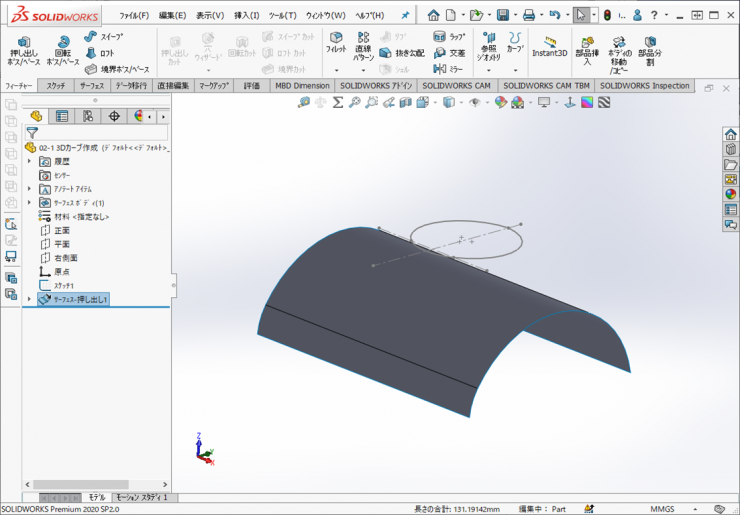 投影を使用した3D曲線の作成
